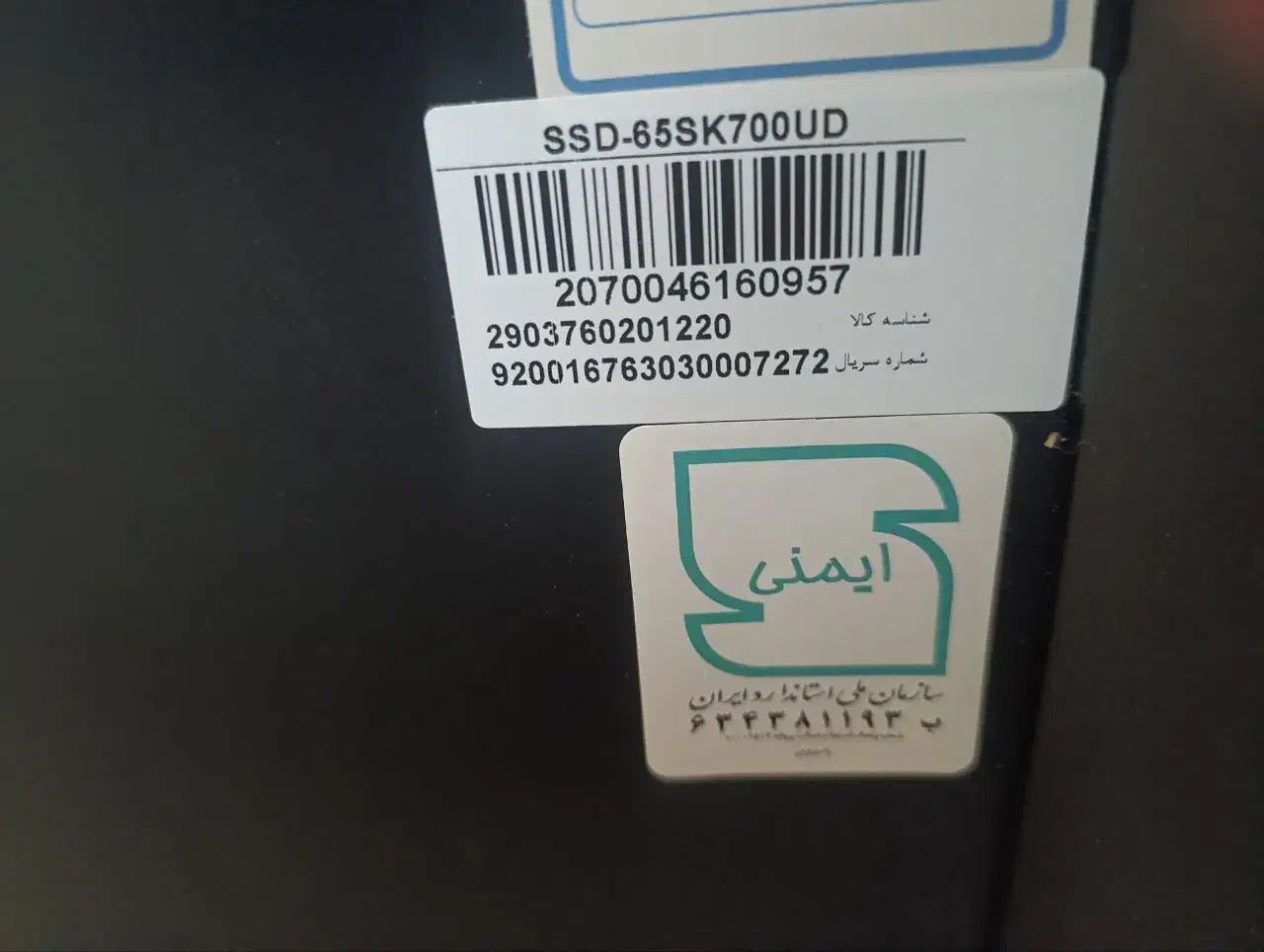 پنل شکسته|تلویزیون و پروژکتور|پاکدشت, پاکدشت (مامازند)|دیوار