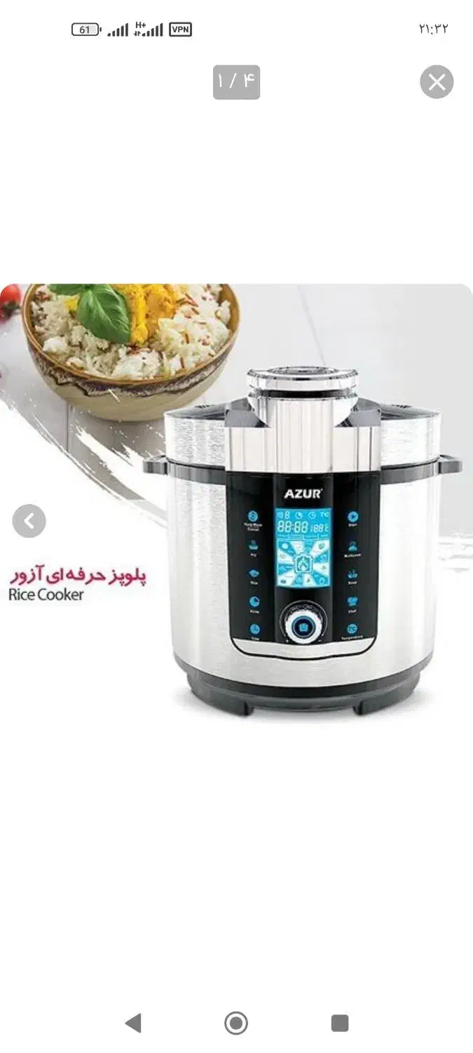 مولتی کوکر (زود پز برقی ) آزور فرانسه کاملا پلمپ|اجاق گاز و لوازم برقی پخت‌وپز|مرودشت, ابوذر شمالی‎|دیوار