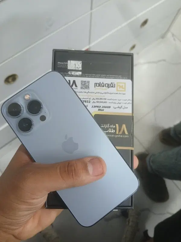 13pro|موبایل|میناب, |دیوار