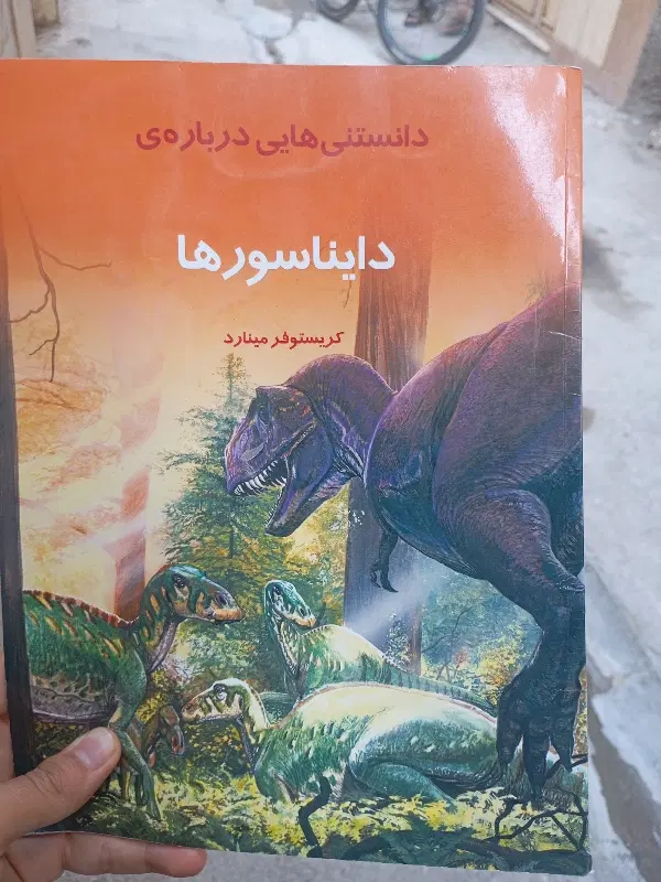 کتاب|کتاب و مجله تاریخی|مشهد, حضرت حجت|دیوار
