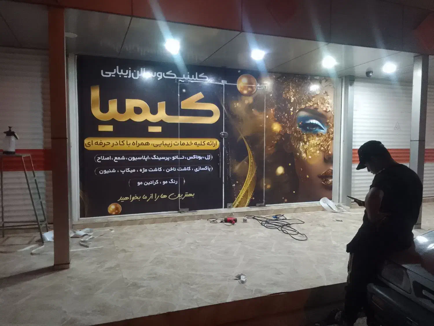 چاپ برچسب و استیکر شیشه  پرچم ساحلی|خدمات پیشه و مهارت|اهواز, نادری|دیوار