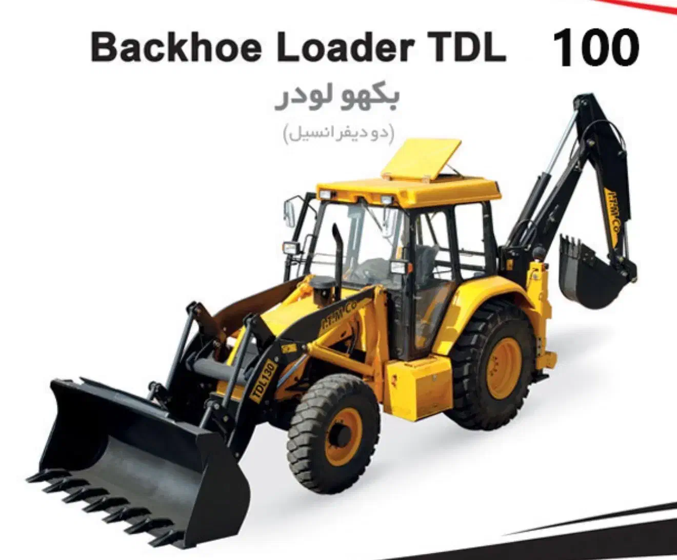 بیل بهکو اماده همکاری|خودرو سنگین|فورگ, |دیوار