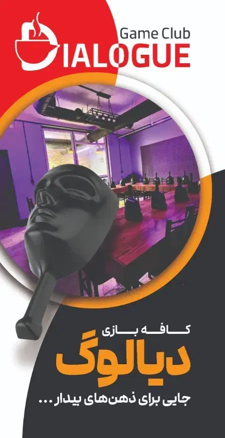 رویداد عملی و علمی «مافیاتراپی»|گردهمایی و همایش|تهران, نصرت|دیوار