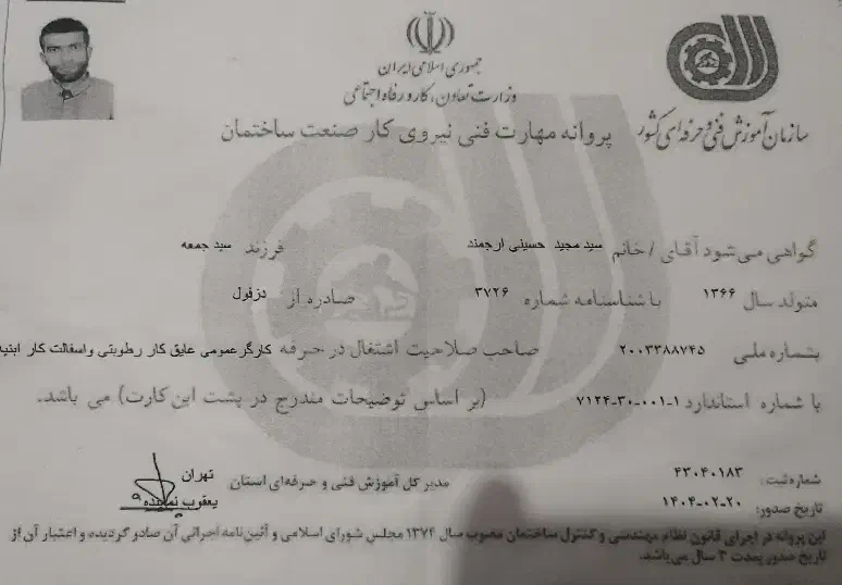 نمایندگی ایزوگام های دلیجان|خدمات پیشه و مهارت|دزفول, |دیوار