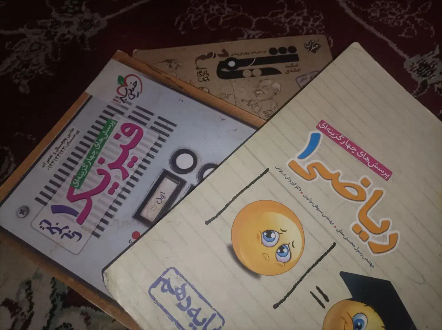 فروش کتاب کمک درسی دهم تجربی|کتاب و مجله آموزشی|کهنوج, |دیوار