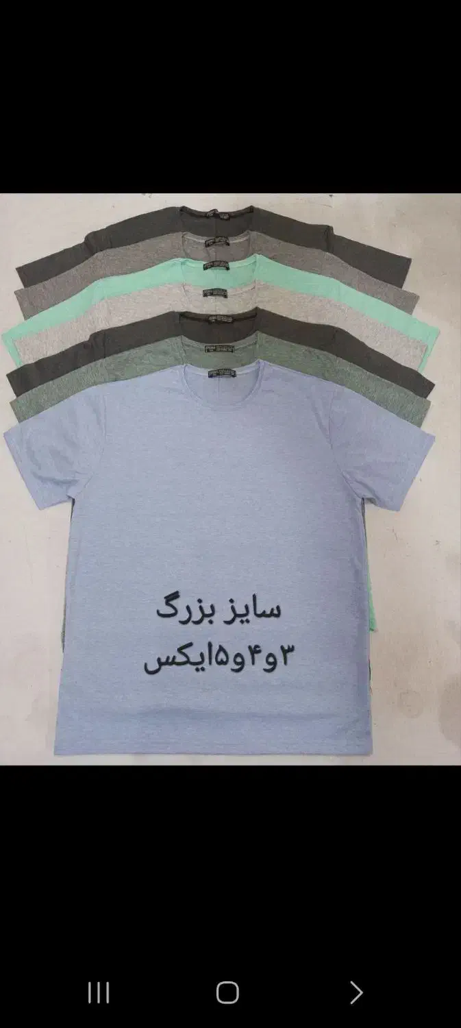 تیشرت|لباس|اصفهان, ناصرخسرو|دیوار