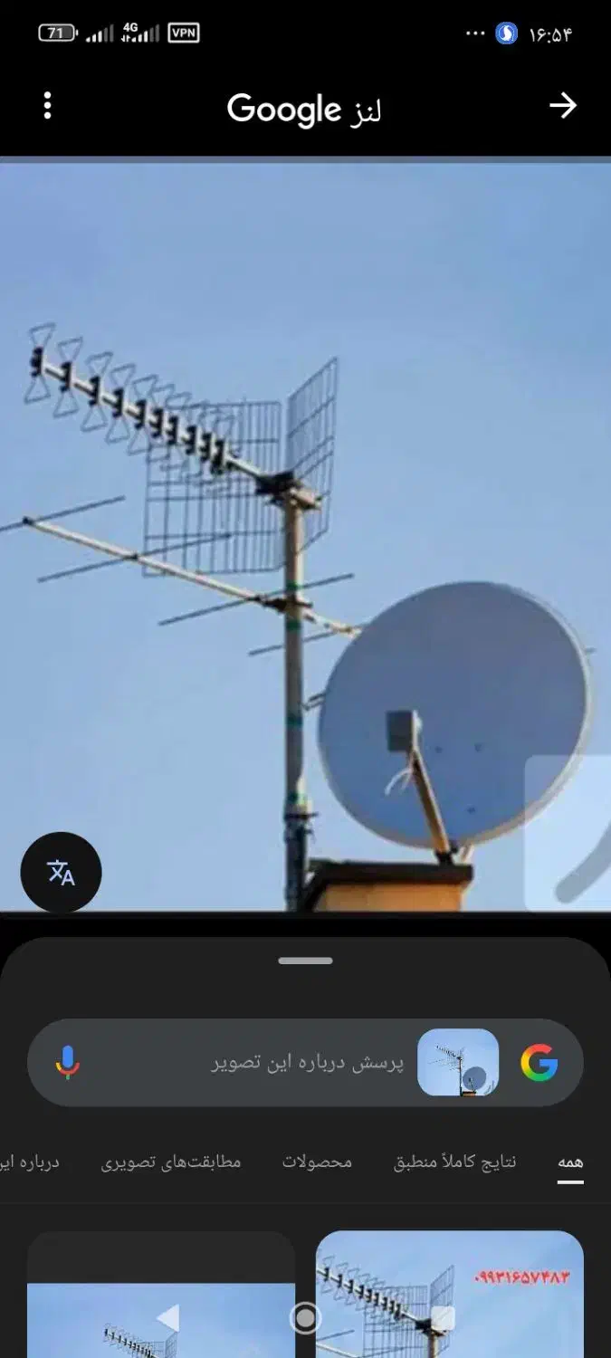 نصب تنظیم نصاب آنتن هوایی و تلویزیون|خدمات پیشه و مهارت|زاهدان, |دیوار