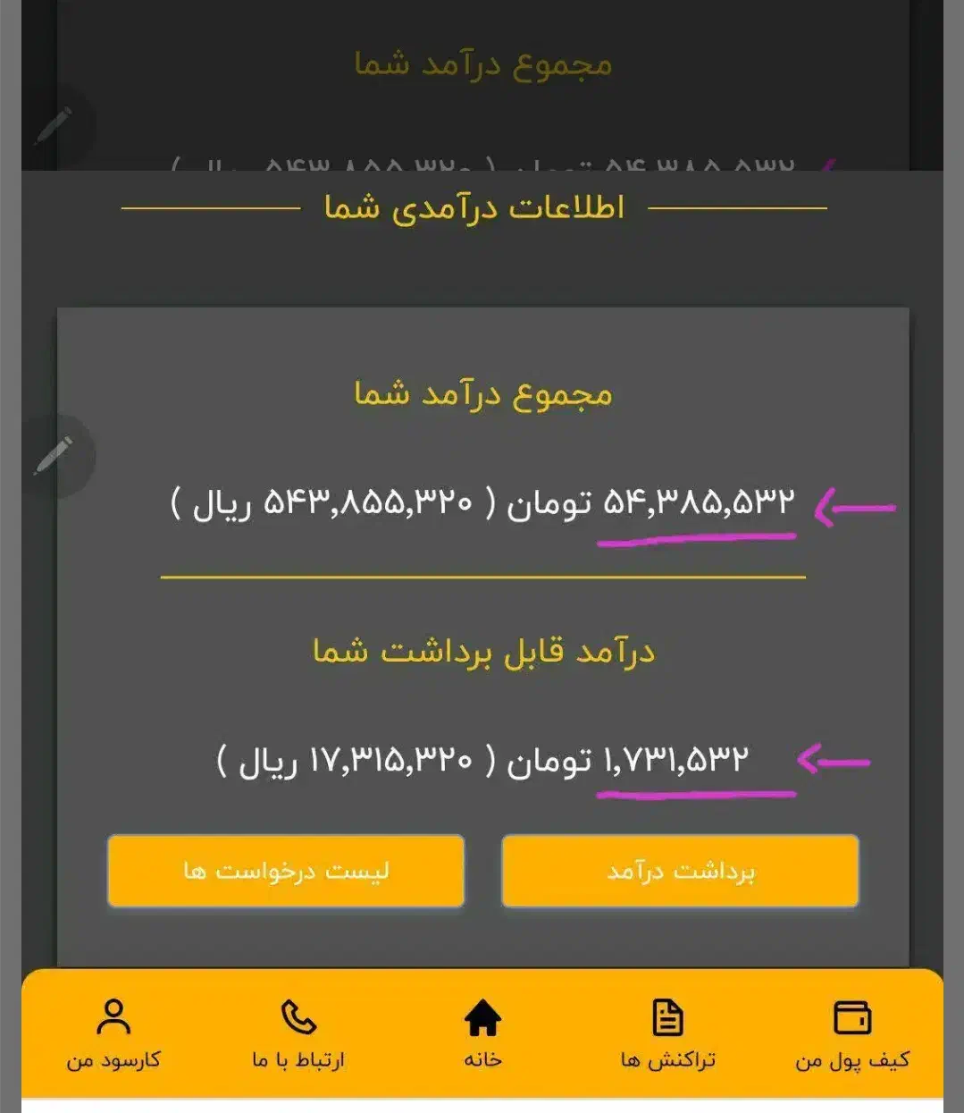 کارسود یک درامدواقعی کد معرف 60430|کارت هدیه و تخفیف|همدان, |دیوار