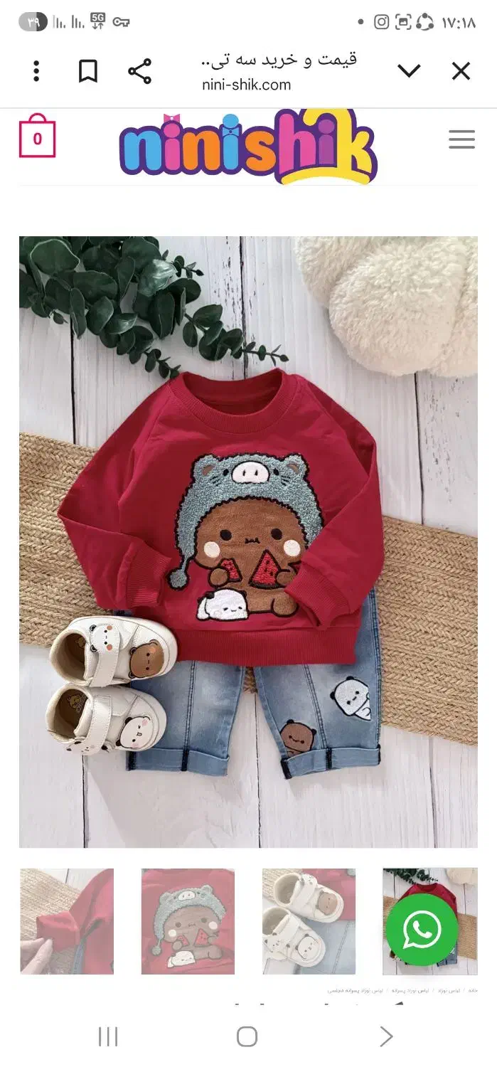 لباس یلدایی|کفش و لباس بچه|شهرکرد, |دیوار