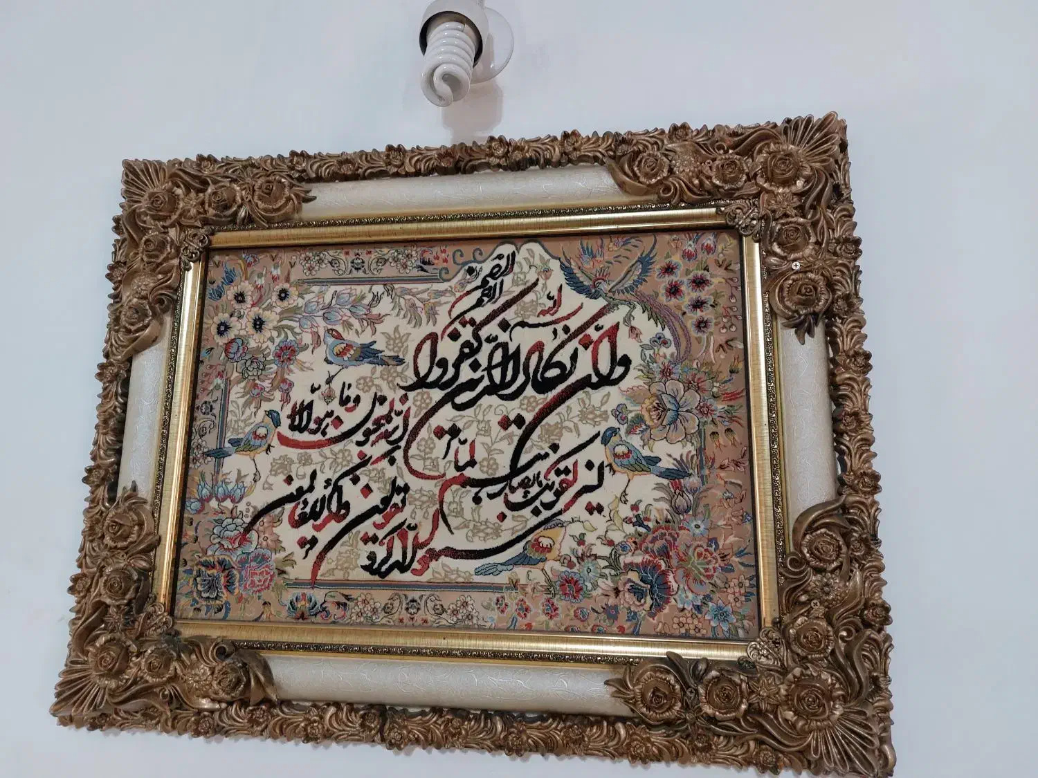 تابلو فرش وان یکاد|تابلو فرش|اسلام‌شهر, مطهری|دیوار