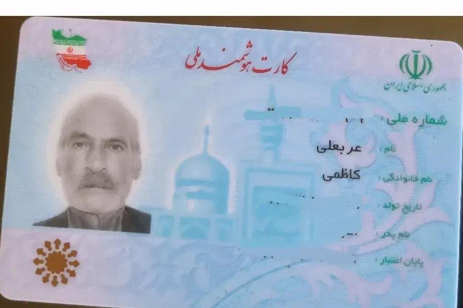 کارت ملی گمشده به نام عربعلی کاظمی|اشیا|میاندوآب, |دیوار