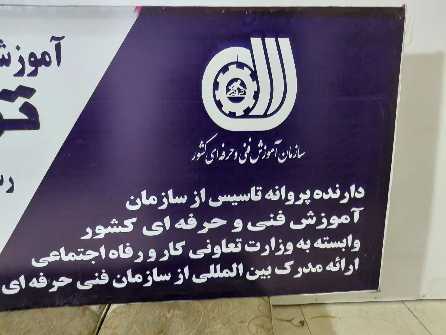 آموزش تمامی رشته های خیاطی|خدمات آموزشی|ارومیه, |دیوار