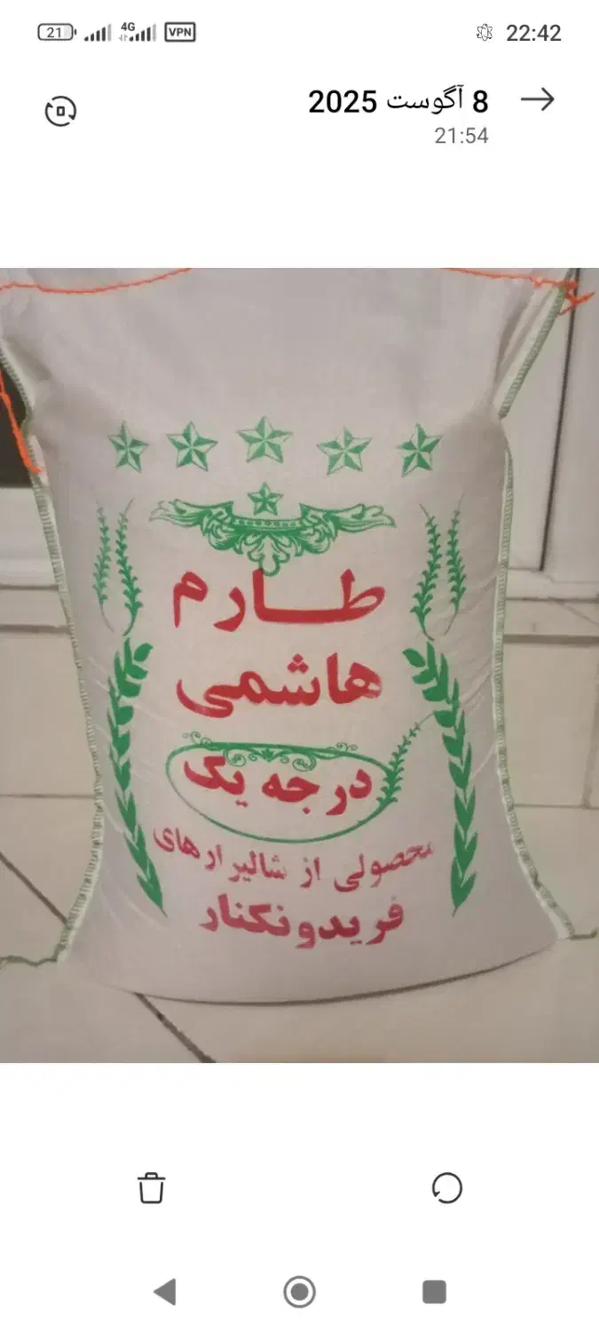 برنج خوش خوراک ارسال رایگان|خوردنی و آشامیدنی|تبریز, |دیوار