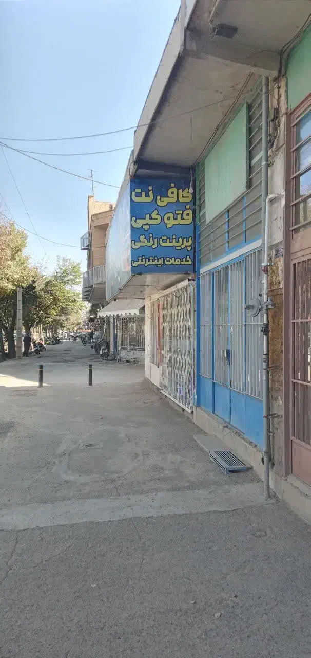 واگذاری کافی نت|اجارهٔ مغازه و غرفه|شهرضا, |دیوار