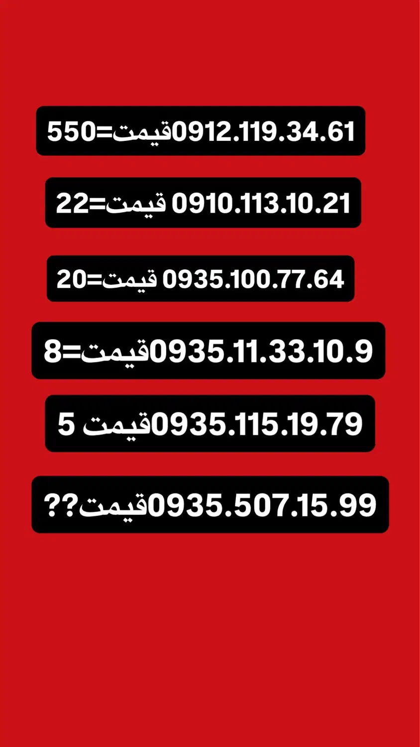 0912.119.34.61|سیم‌کارت|تهران, امیریه|دیوار