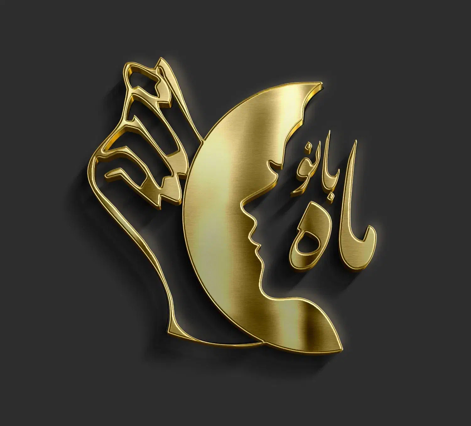 جهت تکمیل پرسنل سالن زیبایی ماه بانو|استخدام درمانی، زیبایی، بهداشتی|دوگنبدان, |دیوار