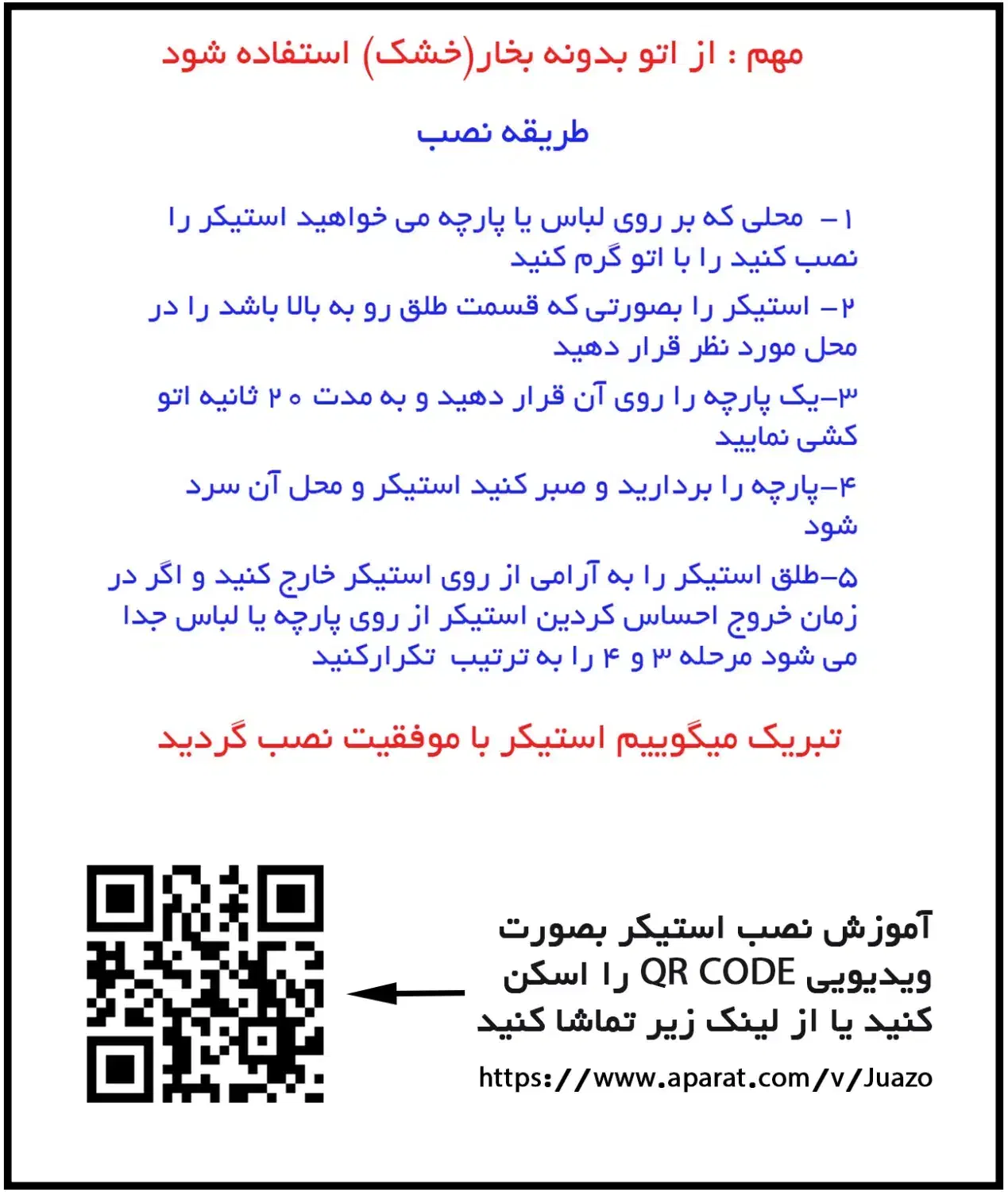 استیکر حرارتی لباس و پارچه طرح حروف بسته ۲ عددی|لباس|تهران, حشمتیه|دیوار