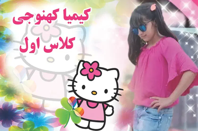 فنرزنی کتاب + برچسب اسم دانش آموز|خدمات رایانه‌ای و موبایل|رفسنجان, |دیوار