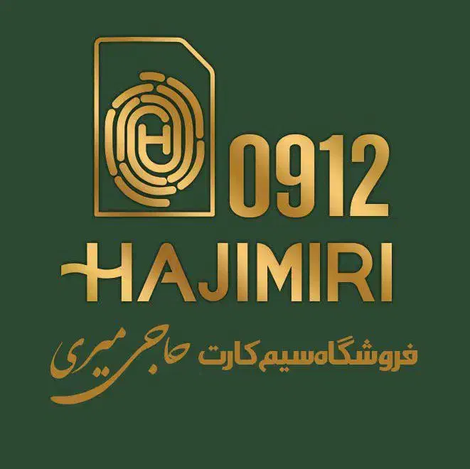 ۰۹۱۲۹۶۳۶۹۴۵|سیم‌کارت|قزوین, |دیوار