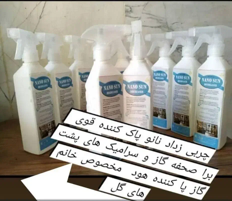 فروشنده نمایندگی نانوسان چربی زدا|مواد شوینده و دستمال کاغذی|یاسوج, |دیوار