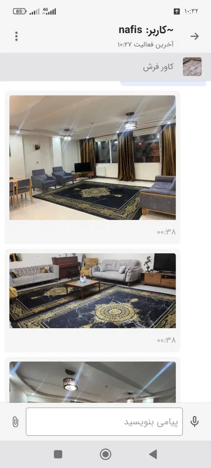 روفرشی کشدار کاور فرش|روفرشی|شیراز, فرهنگ شهر|دیوار