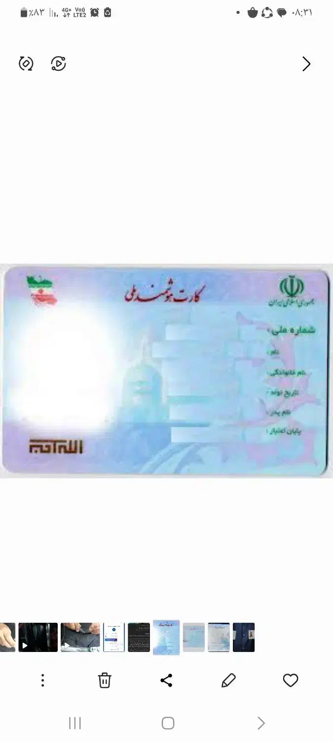 کارت ملی|اشیا|شیراز, گل سرخ|دیوار