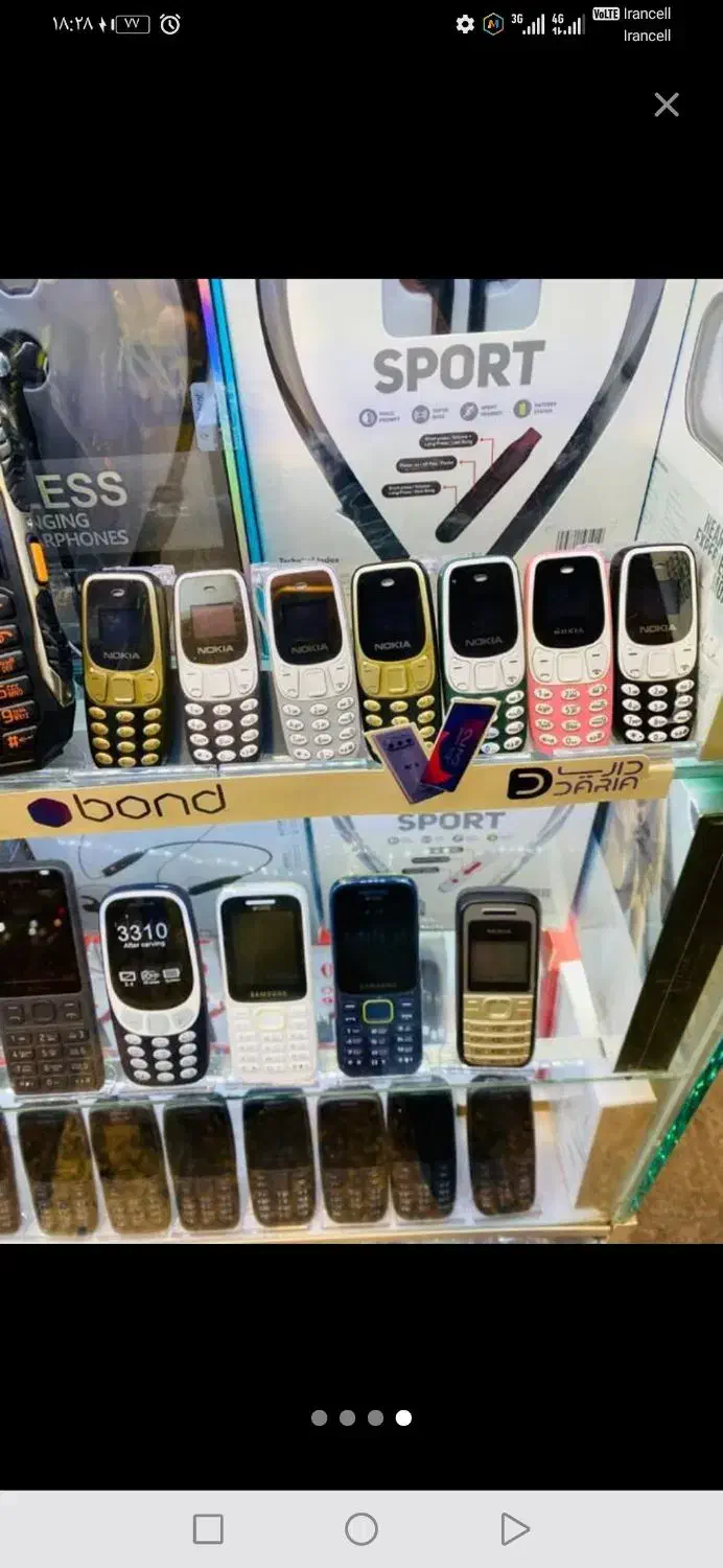 نوکیا Nokia /ورژن جدید اورجینال|موبایل|شیراز, بعثت|دیوار