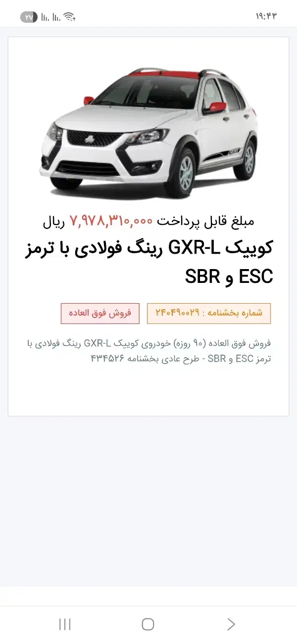 حواله کوییک|خودرو سواری و وانت|تهران, تهرانپارس شرقی|دیوار