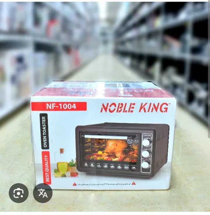 فر نوبل کینگ|اجاق گاز و لوازم برقی پختوپز|پارسآباد, |دیوار