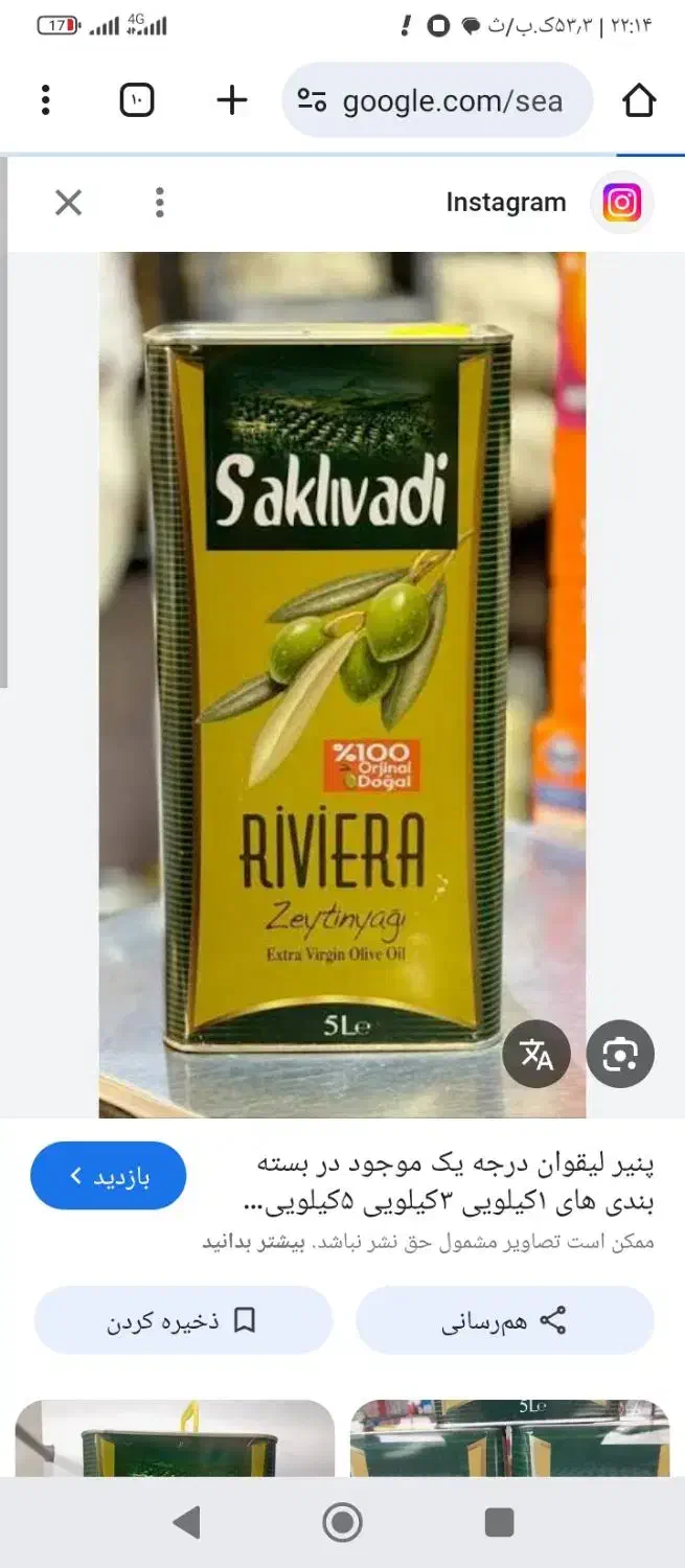 روغن زیتون سالکیوادی|خوردنی و آشامیدنی|صوفیان, |دیوار