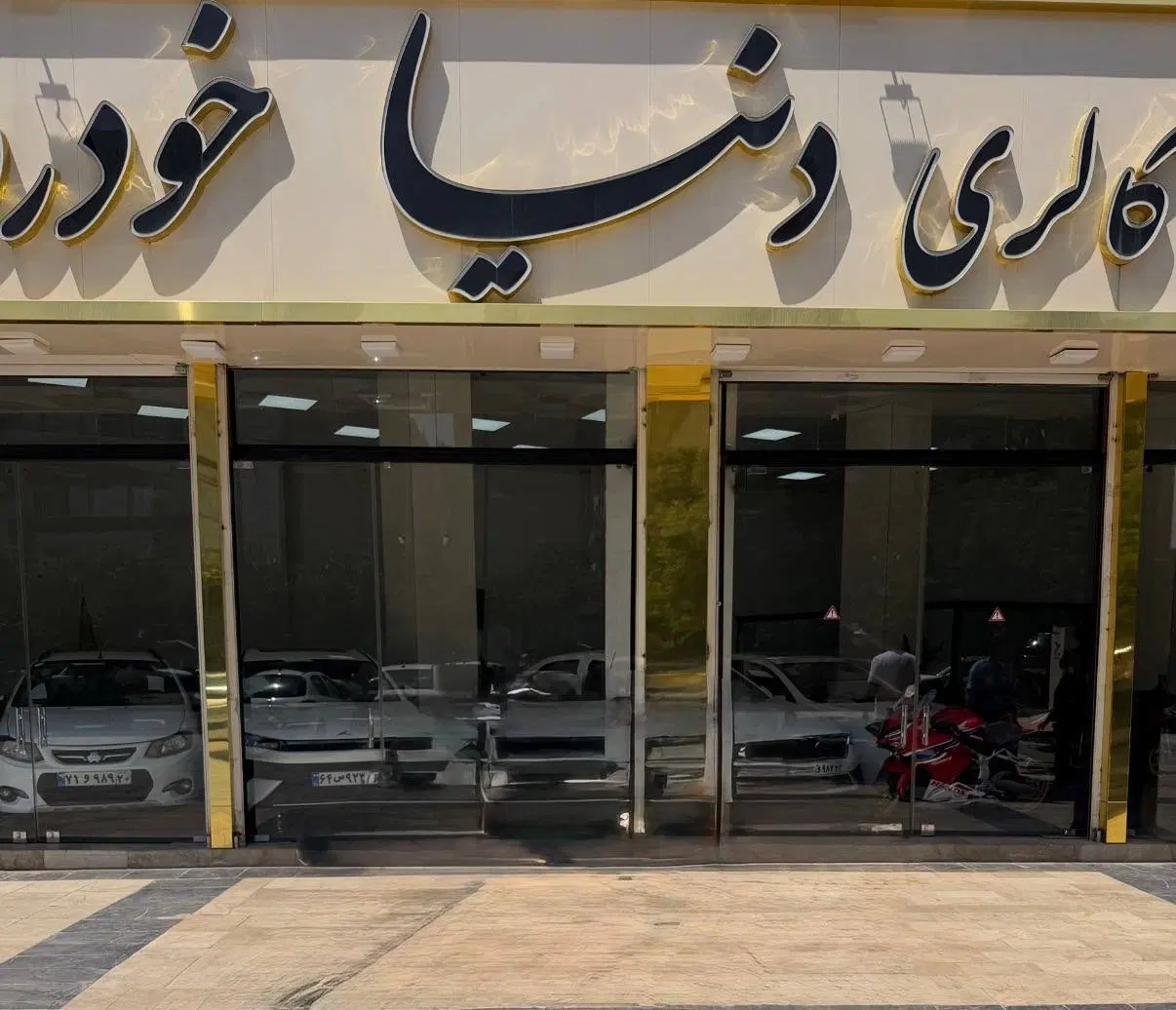 کارشناس فروش و بازاریابی|استخدام بازاریابی و فروش|تهران, شهران شمالی|دیوار