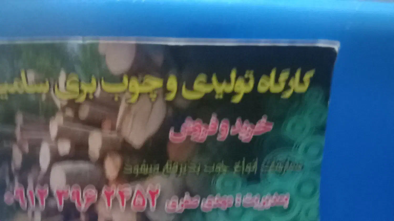 منشی خانم جهت کار در پالت سازی|استخدام صنعتی، فنی، مهندسی|فومن, |دیوار