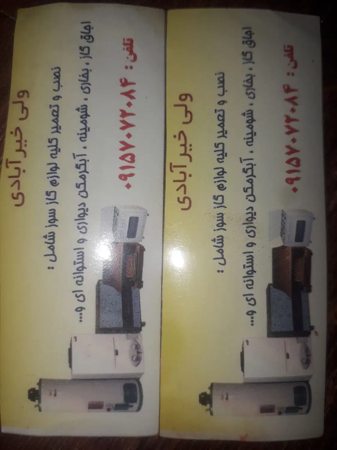 تعمیرات لوازم گاز سوز آبگرمکن وبخاری واجاق گاز|خدمات پیشه و مهارت|نیشابور, فرح بخش|دیوار