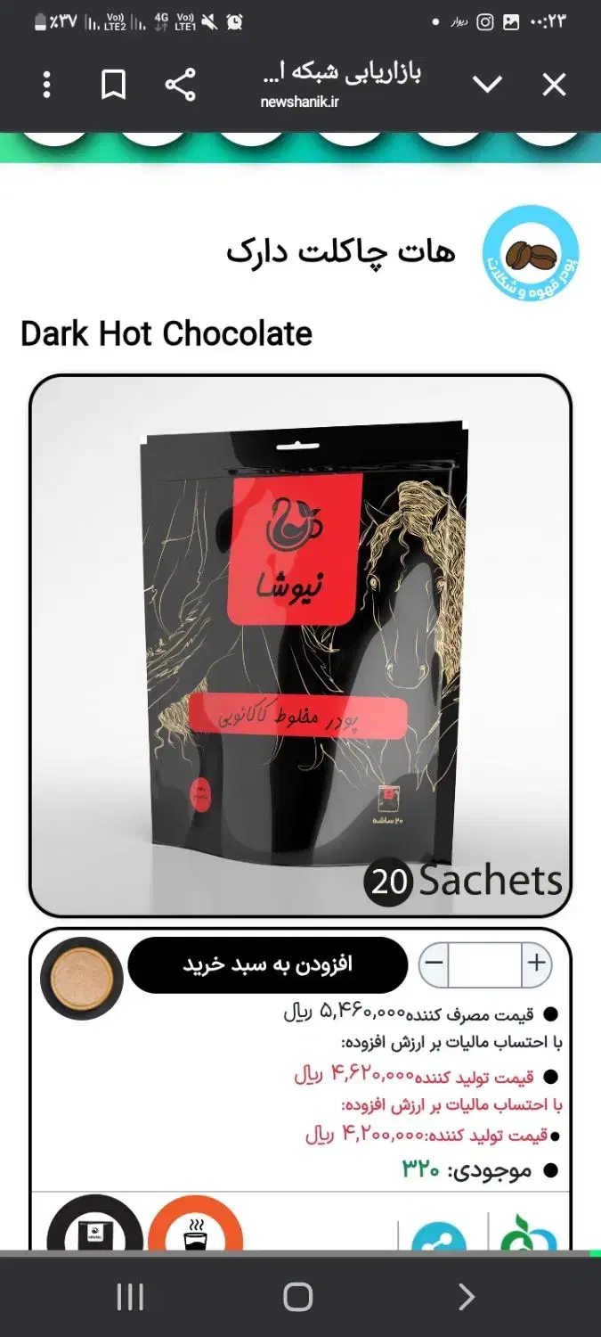 دمنوش ها و روغن های ارگانیک وبا کیفیت|خوردنی و آشامیدنی|شیراز, دانشگاه شیراز|دیوار