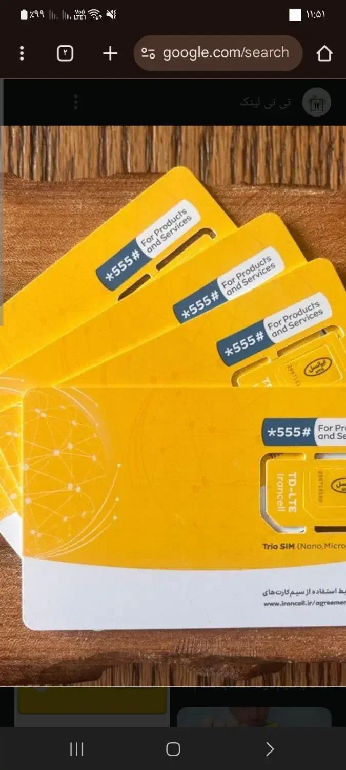 فروش سیم کارت رند ایرانسل|سیم‌کارت|تهران, جوادیه|دیوار