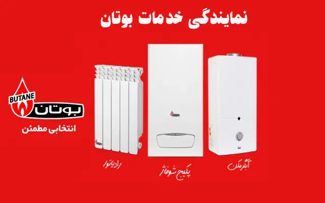 سرویس انواع آبگرمکن ، پکیج ، شوفاژ|خدمات پیشه و مهارت|رامهرمز, |دیوار