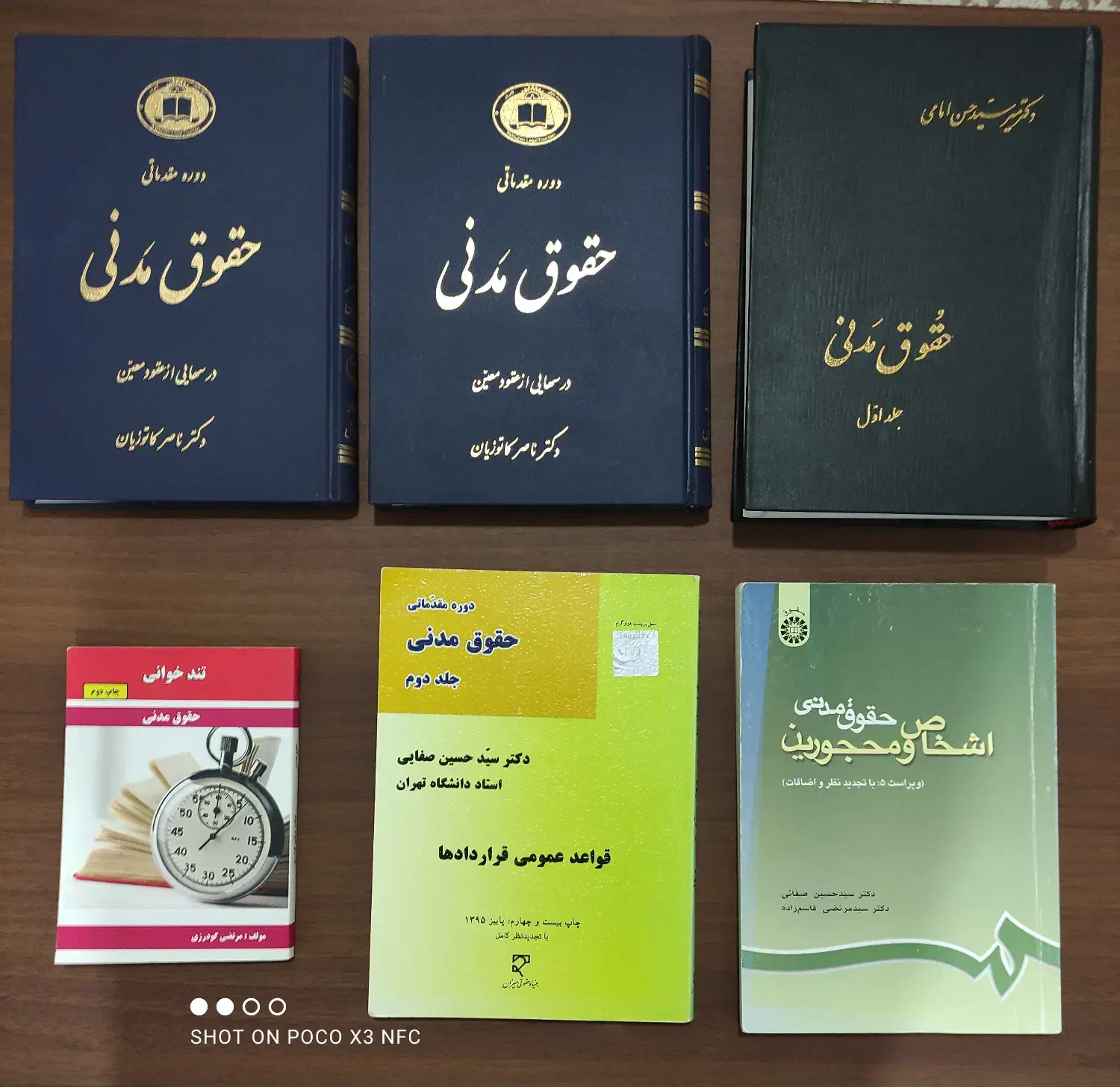 کتاب های رشته حقوق مخصوص آزمون وکالت|کتاب و مجله آموزشی|اردبیل, |دیوار