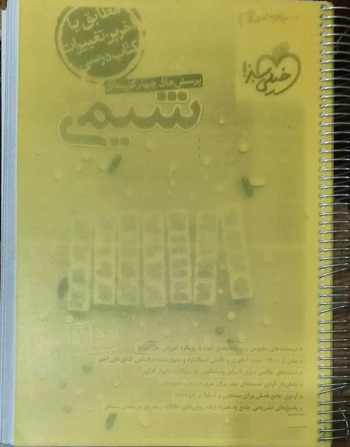 فروش انواع کتاب کنکوری|کتاب و مجله آموزشی|شیراز, نصرآباد|دیوار