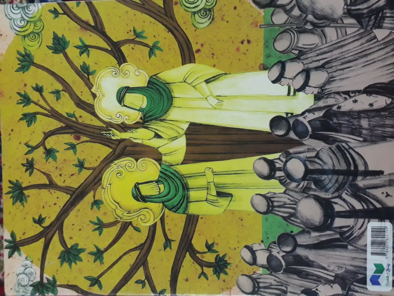 مجله مهمونی ده کیلومتری|کتاب و مجله مذهبی|تهران, جمالزاده|دیوار