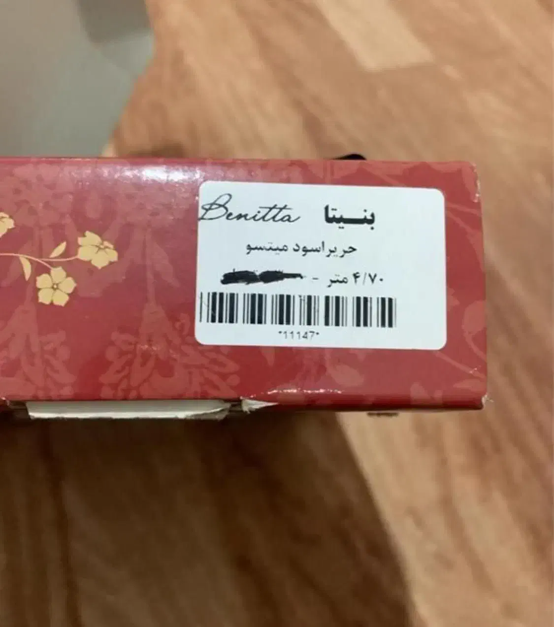 پارچه چادر اصل حریر اسود میتسو|لباس|تبریز, |دیوار