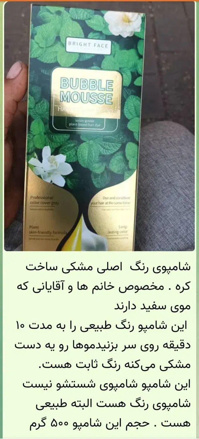 شامپو رنگ مشکی اصل کره|آرایشی، بهداشتی، درمانی|لنجان, |دیوار