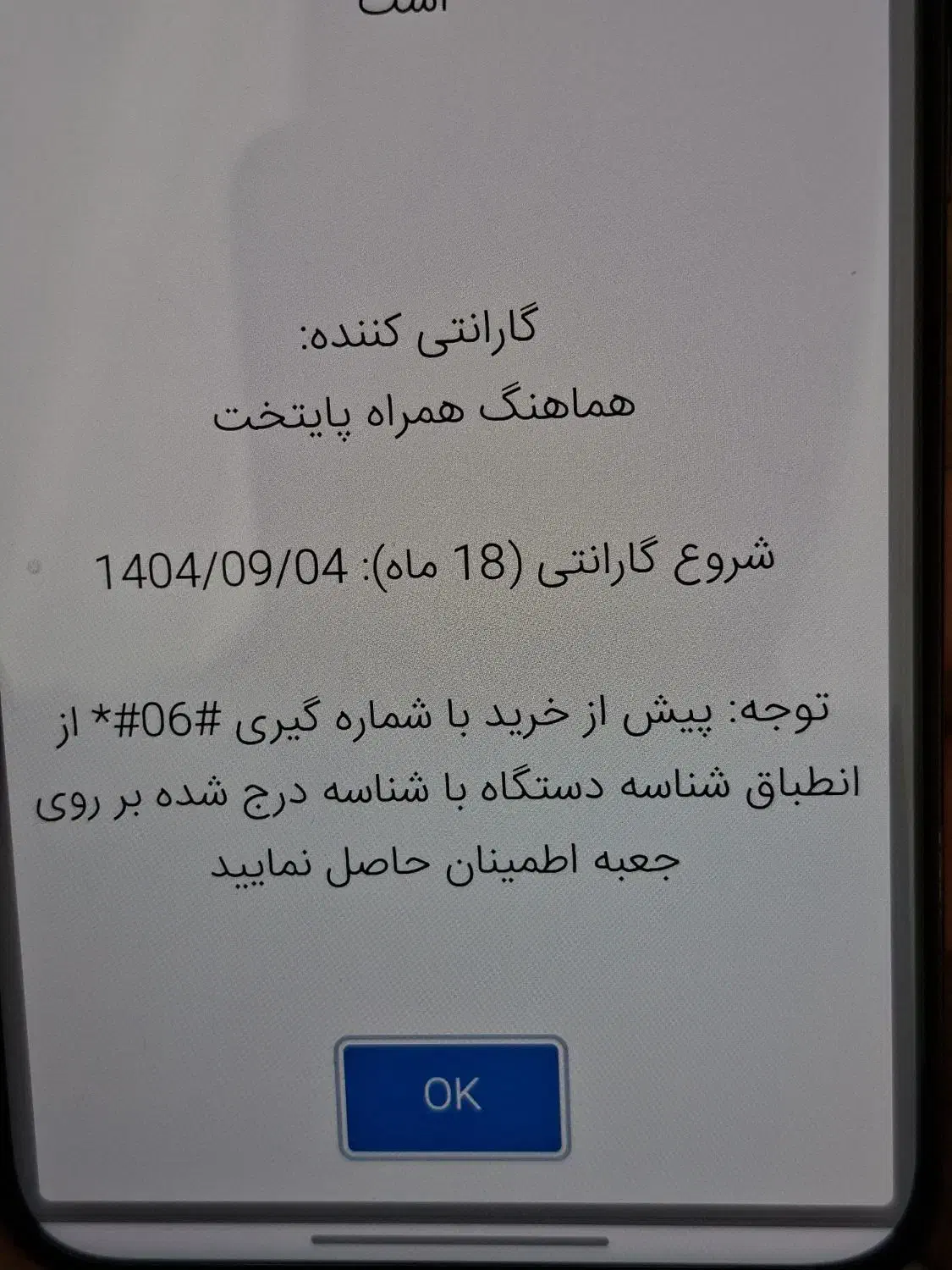 Samsung A56 5g 8/256|موبایل|بوکان, |دیوار