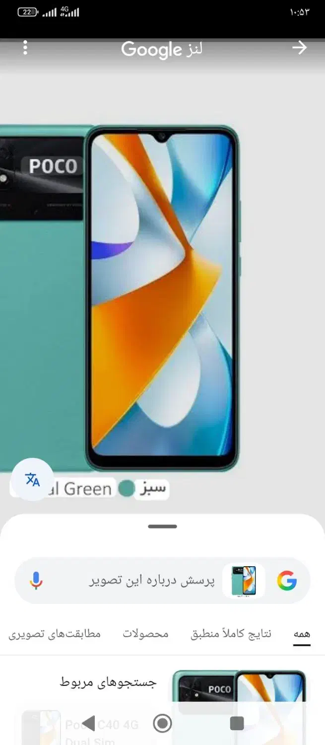 گوشی پوکو c40|موبایل|خاش, |دیوار