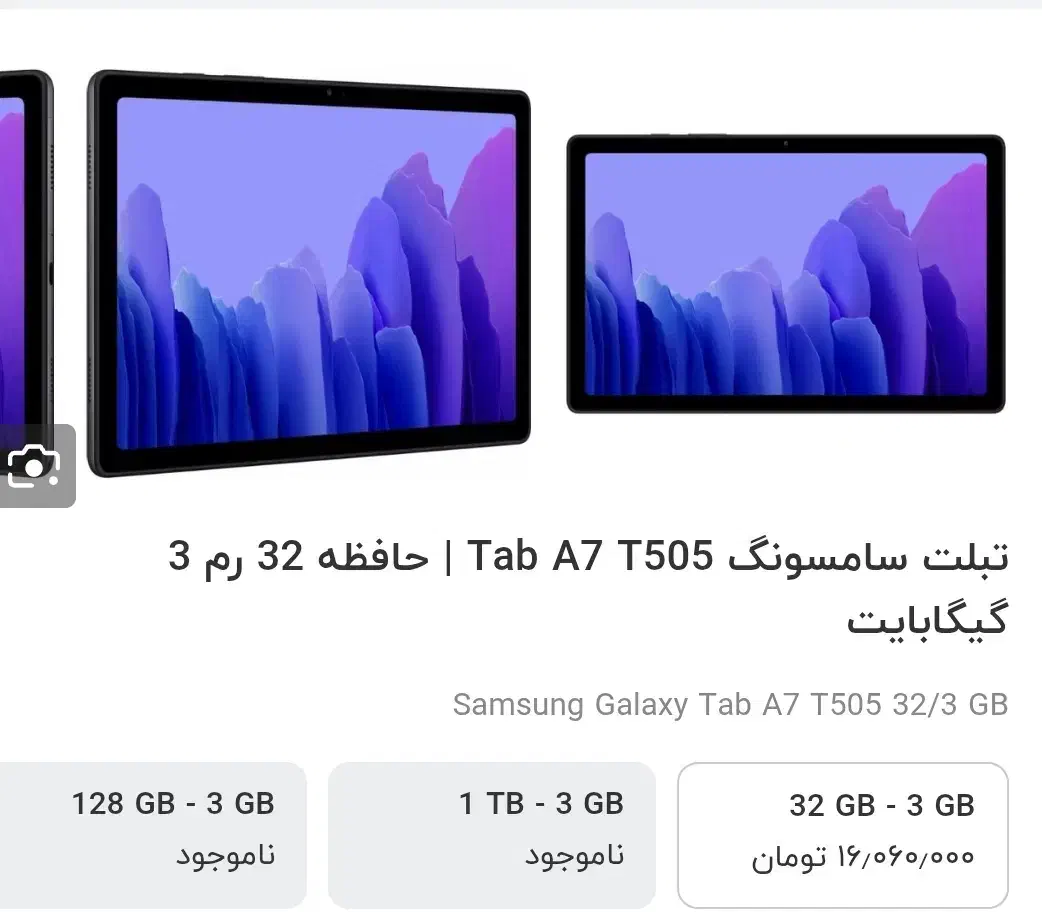 Samsung Tab A7 (t505)|تبلت|سمنان, |دیوار