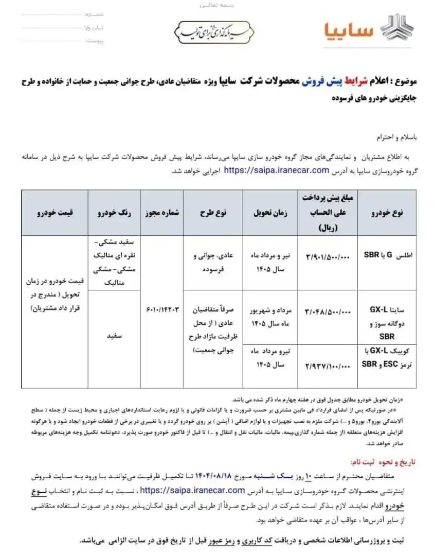 فروش حواله خودرو اطلس s طرح فوق‌العاده قیمت|خودرو سواری و وانت|استهبان, |دیوار