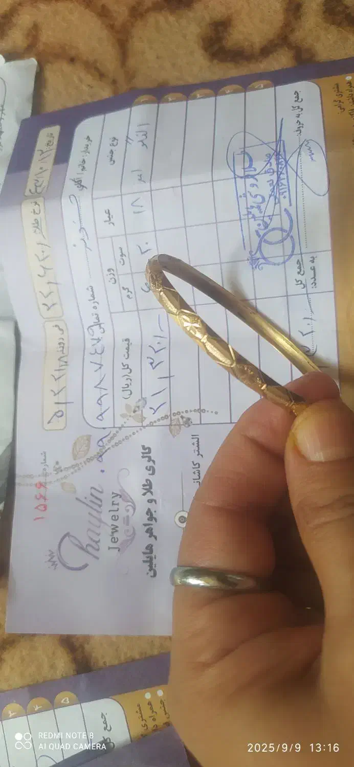 طلای 18عیار صد بالای خام|جواهرات|الشتر, |دیوار