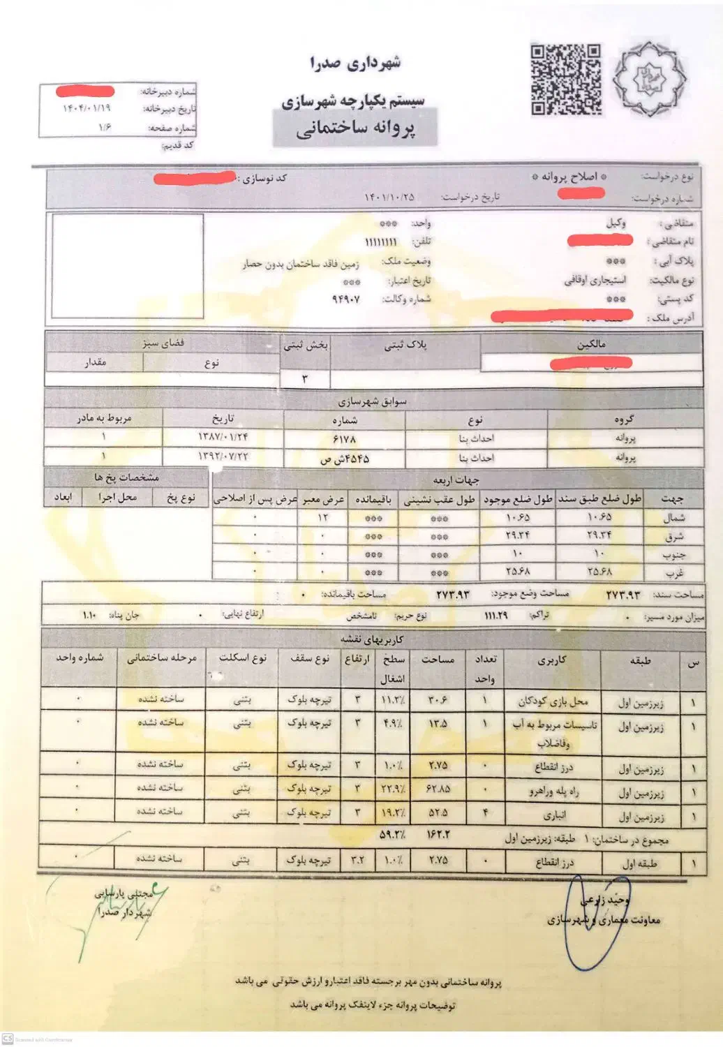 اخذ پروانه ساختمانی|خدمات پیشه و مهارت|صدرا-فارس, فاز ۱|دیوار