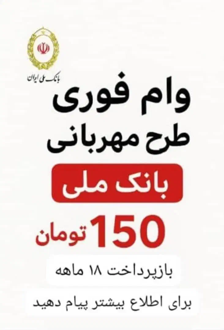 وام فوری بدون ضامن پرداخت وام به صورت 24ساعته|خدمات مالی، حسابداری، بیمه|شوشتر, |دیوار