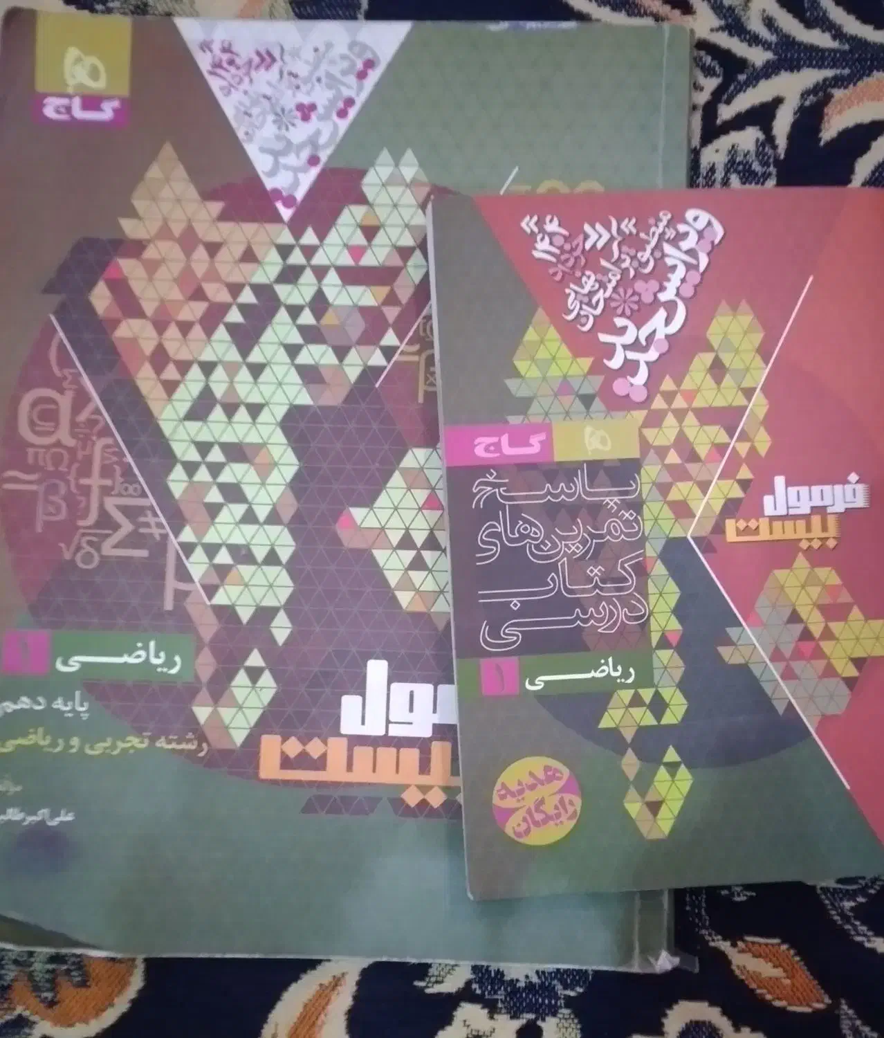 کتابهای فرمول ۲۰ دهم تجربی|کتاب و مجله آموزشی|ری, سیزده آبان|دیوار