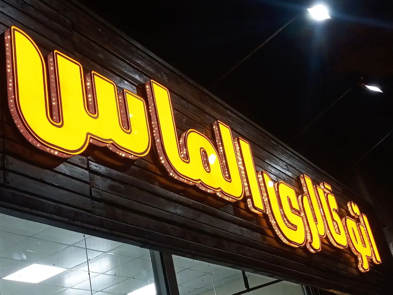 تابلوساز تابلو حروف اقساطی چنلیوم استیل پلاستیک|خدمات پیشه و مهارت|مشهد, هدایت|دیوار